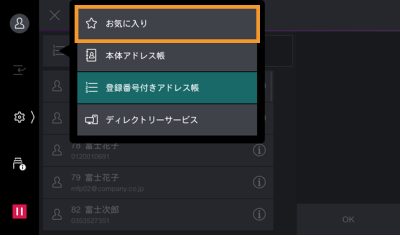 お気に入りをタップする