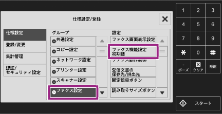 ミックスサイズ原稿を一度に読み込みたい | 富士フイルムビジネス