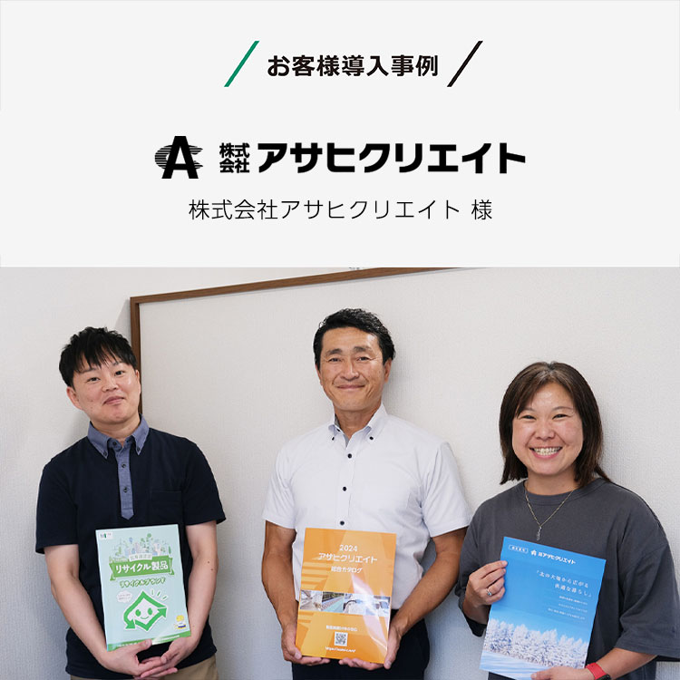 導入事例：ペーパーレスファクスの導入で、社員の業務改善意欲が変化