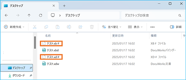 この文書を開くことはできません。DocuWorks文書でないか、文書が壊れ