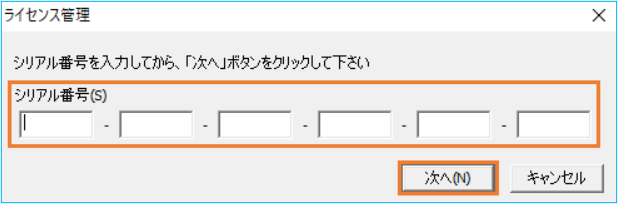 ライセンス認証手順について | 富士フイルムビジネスイノベーション