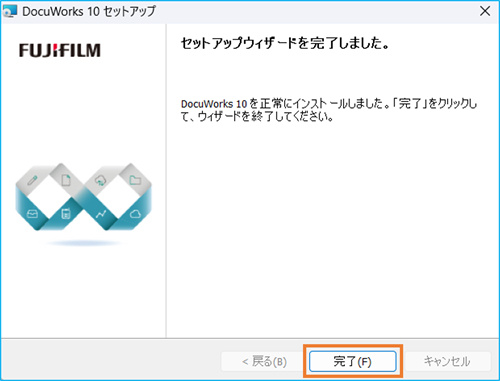 DocuWorks 10を最新バージョンにアップデートする方法 | 富士フイルム