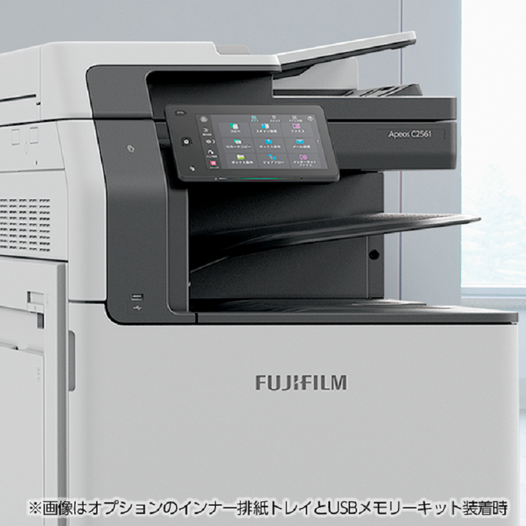 Apeos C3061 / C2561 / C2061 | 富士フイルムビジネスイノベーション