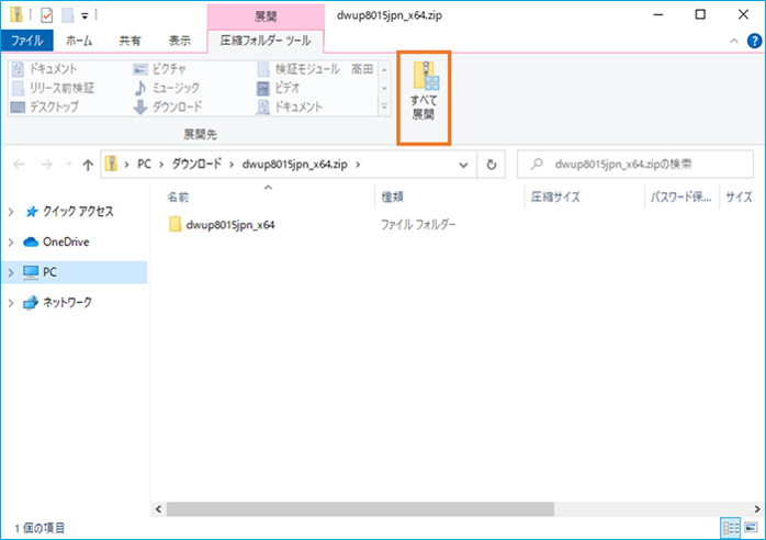 DocuWorks 8を最新バージョンにアップデートする方法 | 富士フイルム
