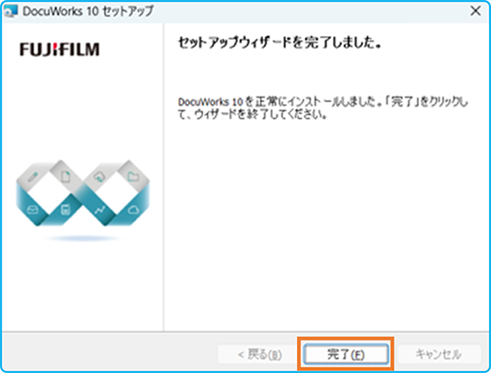 ボリュームライセンス版のDocuWorks 10をインストールする方法 | 富士