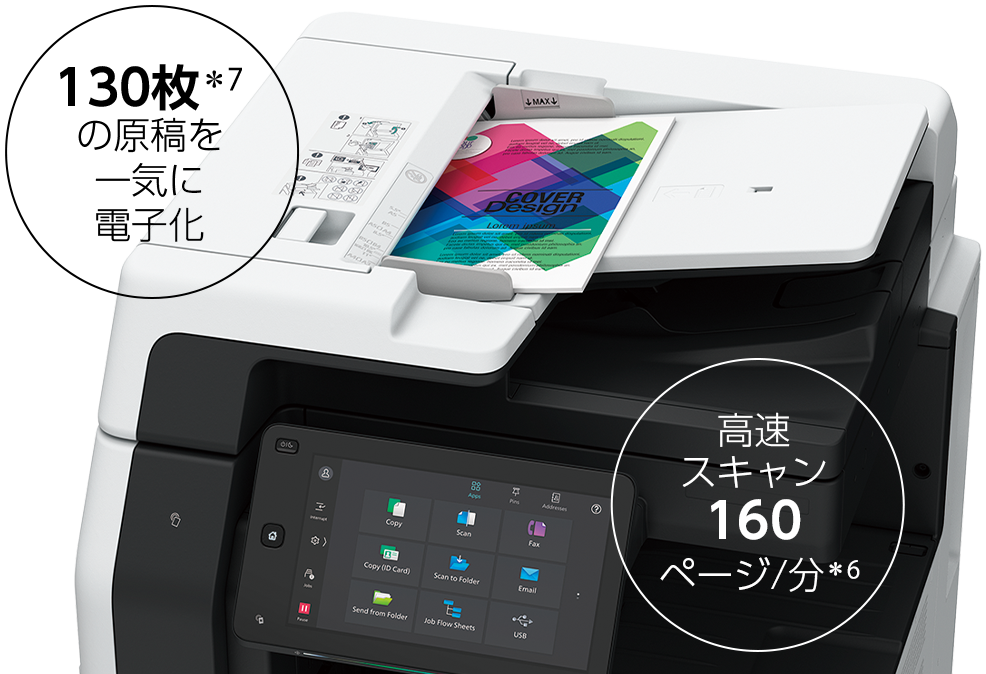 Apeos C3067 : 特長 | 富士フイルムビジネスイノベーション