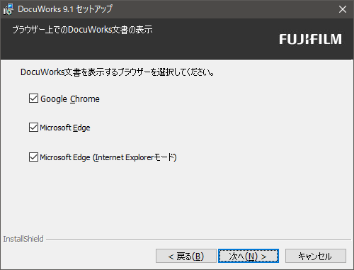 DocuWorks 9.1、DocuWorks Viewer Light 9.1をインストールしても