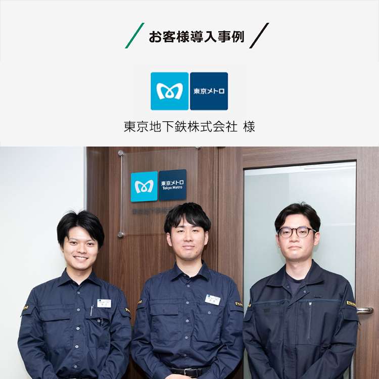 導入事例：膨大な数の設備の点検・補修の記録管理をExcelからkintoneに