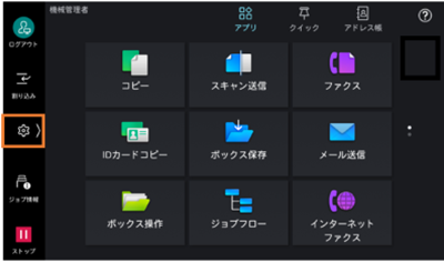 ジョブ一時停止中に操作待ちが自動でリセットされないようにしたい
