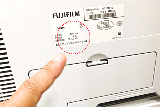 機器背面にある定格銘板ラベル