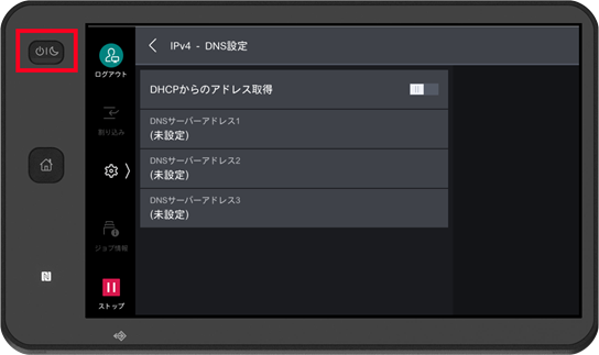 EPリモートサービスに接続できない（エラーコード 021-403) | 富士