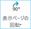 ディスプレイの設定「拡大/縮小」が「300%」の場合のお仕事バーアイコン