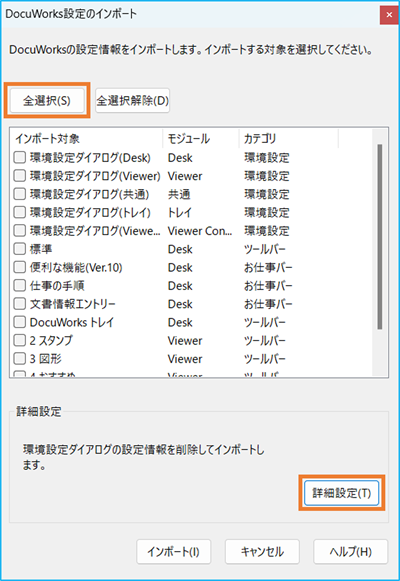 新しいパソコンにDocuWorks 10を移行する操作手順 | 富士フイルム