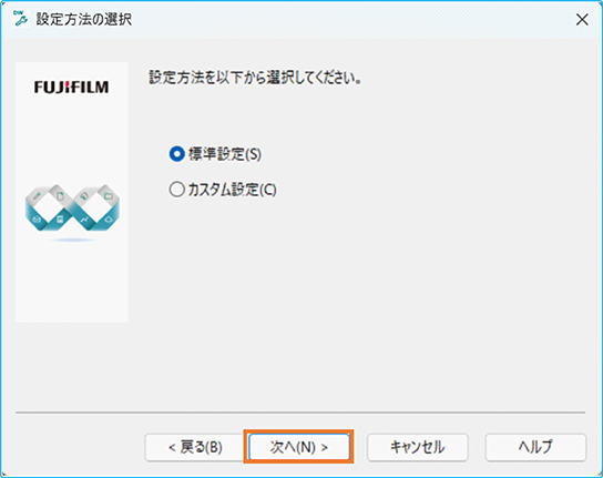 DocuWorksのユーザー個別設定が行われていないため、処理を継続