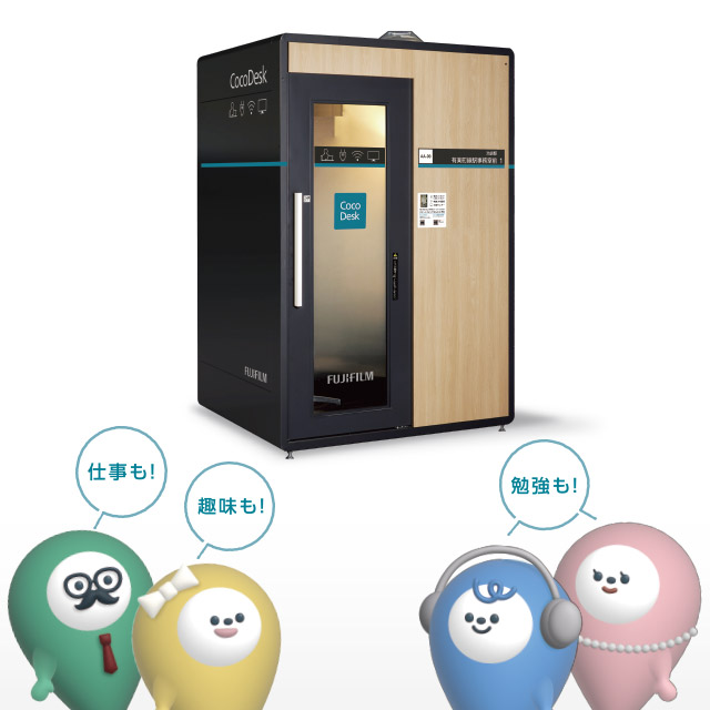 CocoDesk | 富士フイルムビジネスイノベーション