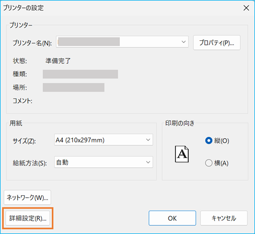サイズが異なるDocuWorks文書を印刷出力するには？ | 富士フイルム