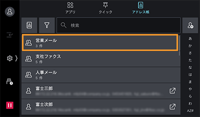 ファクスの宛先グループのグループ名や紐づけた宛先の内訳を変更したい