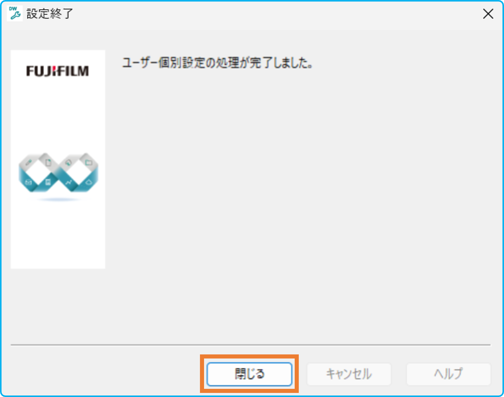 ライセンス認証版のDocuWorks 10をインストールする方法 | 富士