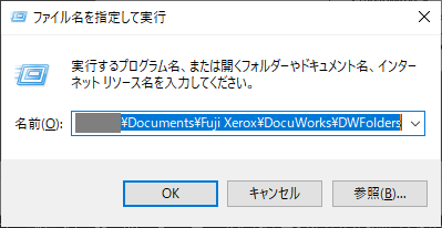 新しいパソコンにDocuWorks 9を移行する操作手順 | 富士フイルム
