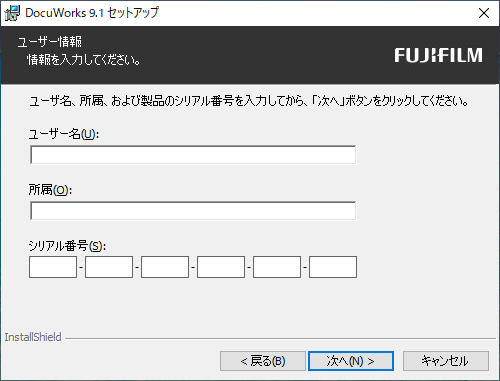 DocuWorks 9.1のディスクイメージ（ISOファイル）を用いてインストール