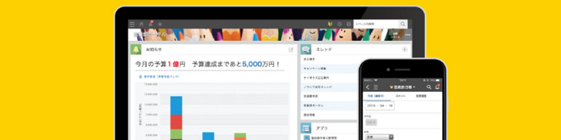 kintone（キントーン）とは？できることやメリットを紹介