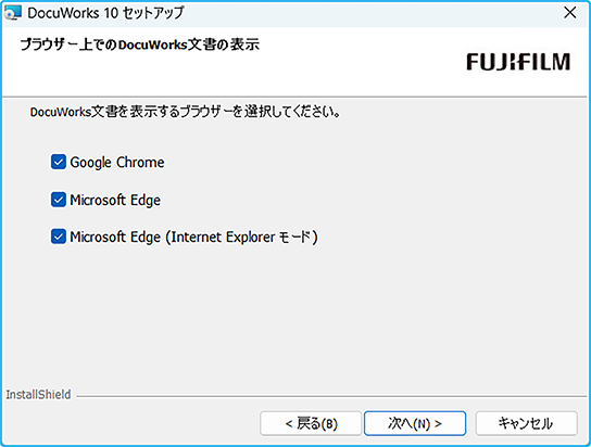 DocuWorks 10、DocuWorks Viewer Light 10をインストールしても