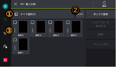 サムネイル表示の画面