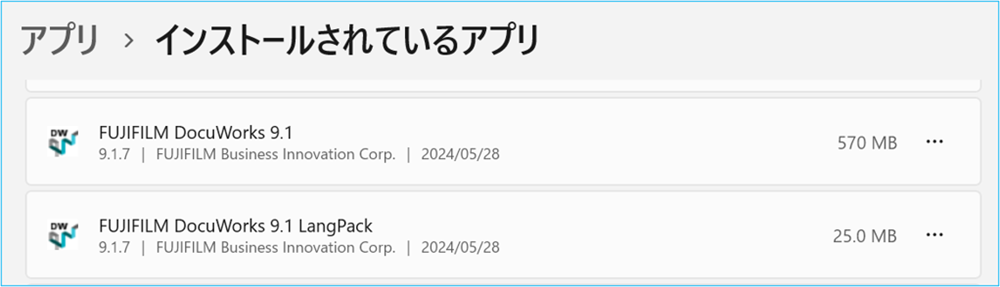 パッケージ版DocuWorksからDocuWorks サブスクリプションへの移行方法