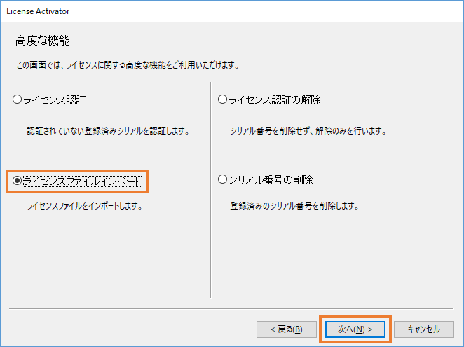 DocuWorks 9.1でのライセンス認証手順について | 富士フイルムビジネス