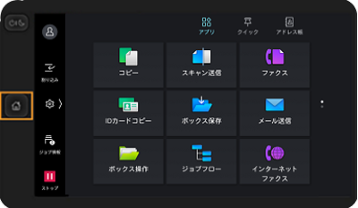 日本語キーボードの入力方法を変更したい | 富士フイルムビジネス