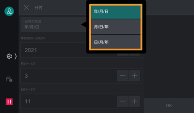 形式を選択する