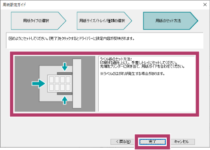 いろいろな用紙をプリントするコツ | 富士フイルムビジネスイノベーション