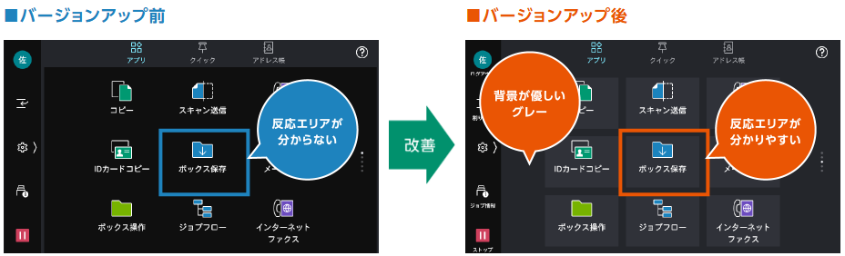 アプリアイコンの形をわかりやすく