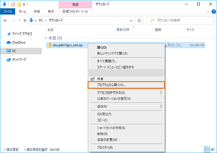 DocuWorks 8を最新バージョンにアップデートする方法 | 富士フイルム