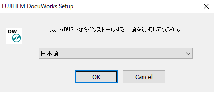 DocuWorks 9.1のインストール方法 | 富士フイルムビジネスイノベーション