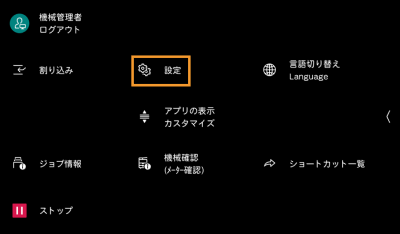 アプリの背景がグレーになったらホーム画面の編集が可能になる