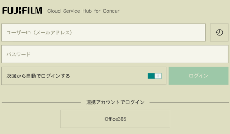 富士フイルムBIダイレクトのログイン画面が表示されるので、ログインします。