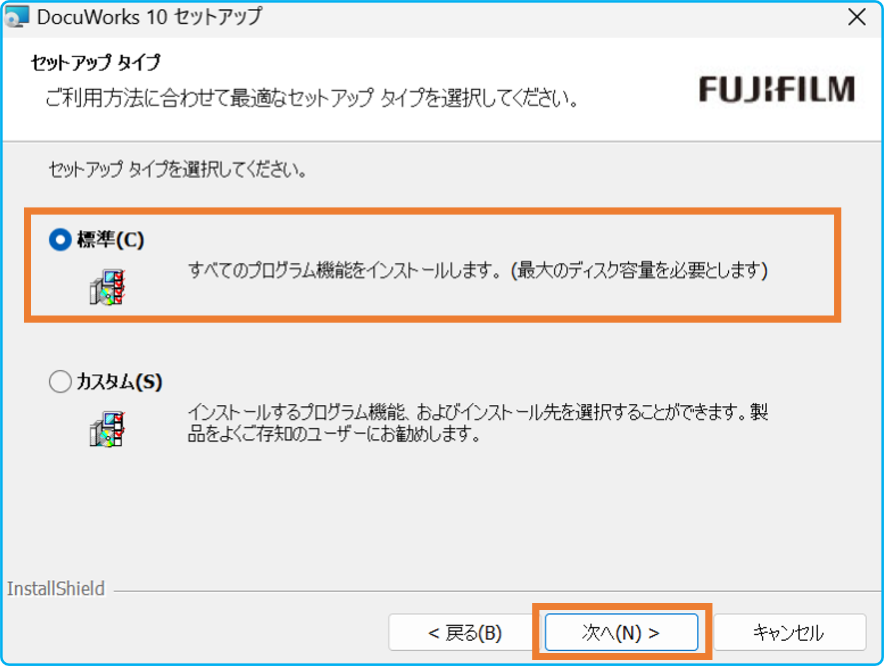 ライセンス認証版のDocuWorks 10をインストールする方法 | 富士