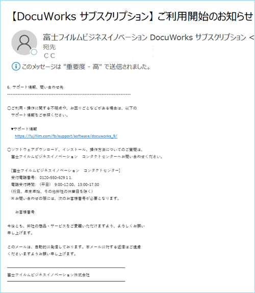 サポート用)お客様番号を確認する方法 | 富士フイルムビジネス
