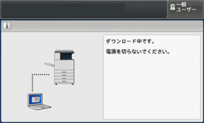 EP-BB経由でファームウェアを更新している最中の画面