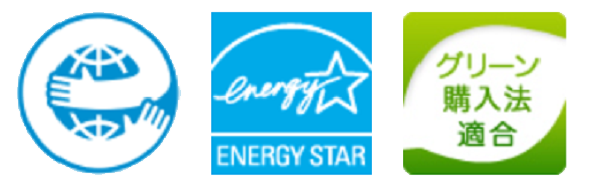 エコマーク、国際エネルギースター、グリーン購入法適合