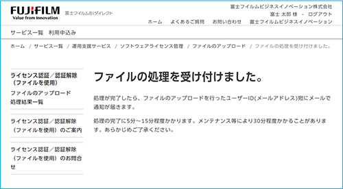 DocuWorks ライセンス認証解除ツールの使用方法 | 富士フイルム