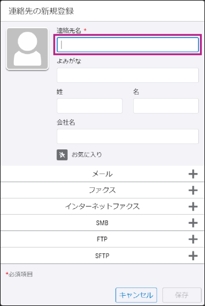 CentreWare Internet Servicesでアドレス帳（宛先表）情報を変更したい