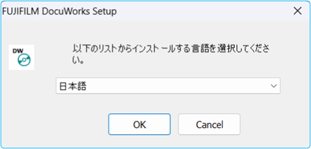 DocuWorks 9.1を最新バージョンにアップデートする方法 | 富士フイルム