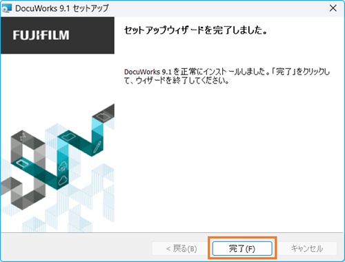 DocuWorks 9.1を最新バージョンにアップデートする方法 | 富士フイルム