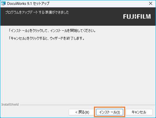 DocuWorks 9.1を最新バージョンにアップデートする方法 | 富士フイルム