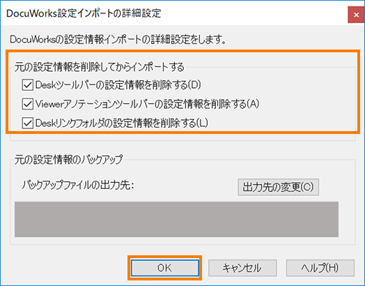 新しいパソコンにDocuWorks 9を移行する操作手順 | 富士フイルム