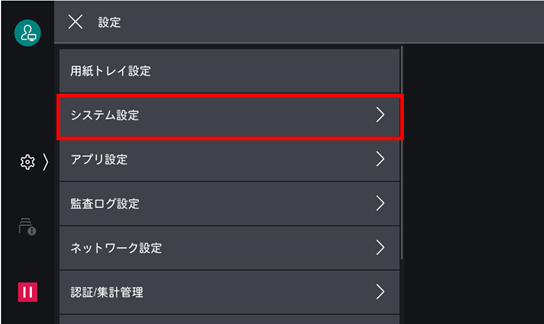 複合機に受信したファクスを他のファクスに転送したい（ペーパーレス
