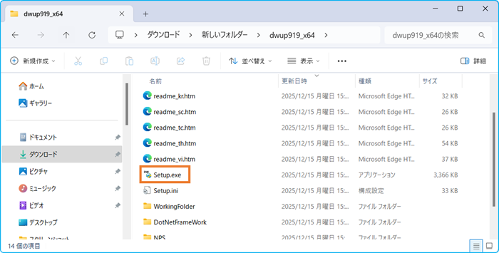 DocuWorks 9.1を最新バージョンにアップデートする方法 | 富士フイルム