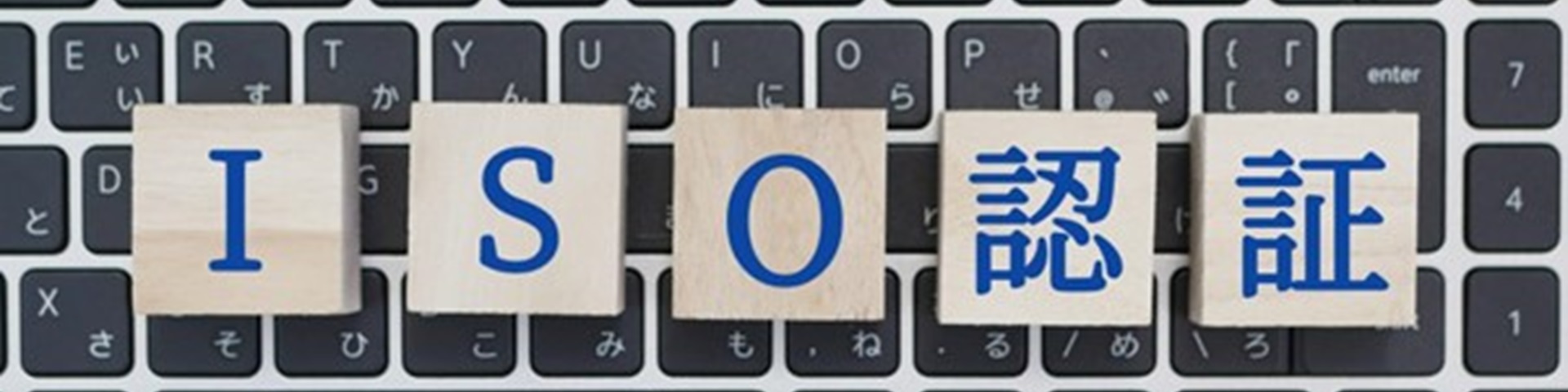 ISO27001を取得する方法とは？認証取得に必要な期間やメリットなども紹介